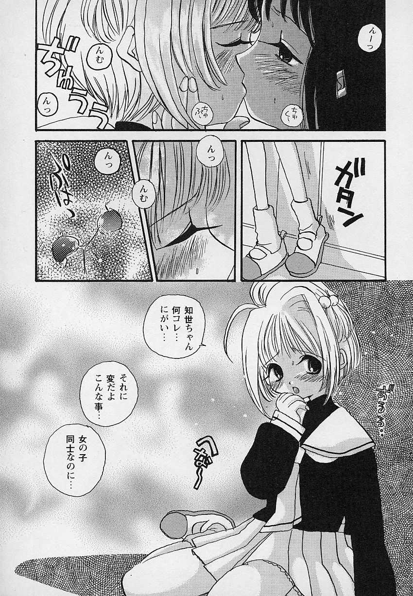 [Asai Ichiko] Berry Sweet (Various) - Page 24