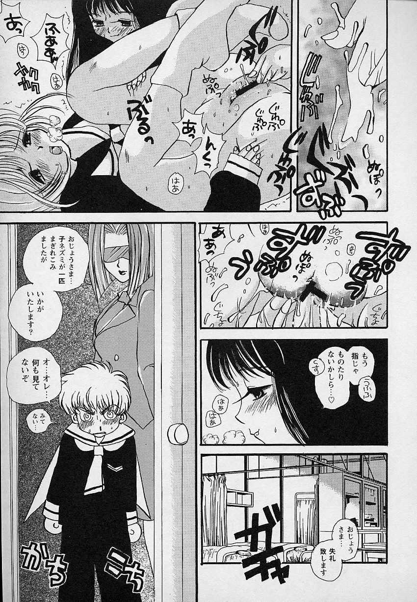 [Asai Ichiko] Berry Sweet (Various) - Page 30