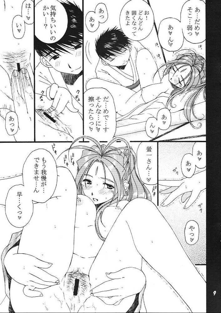 (C67) [Mechanical Code (Takahashi Kobato)] Hitori Asobi (Oh my goddess!) - Page 8