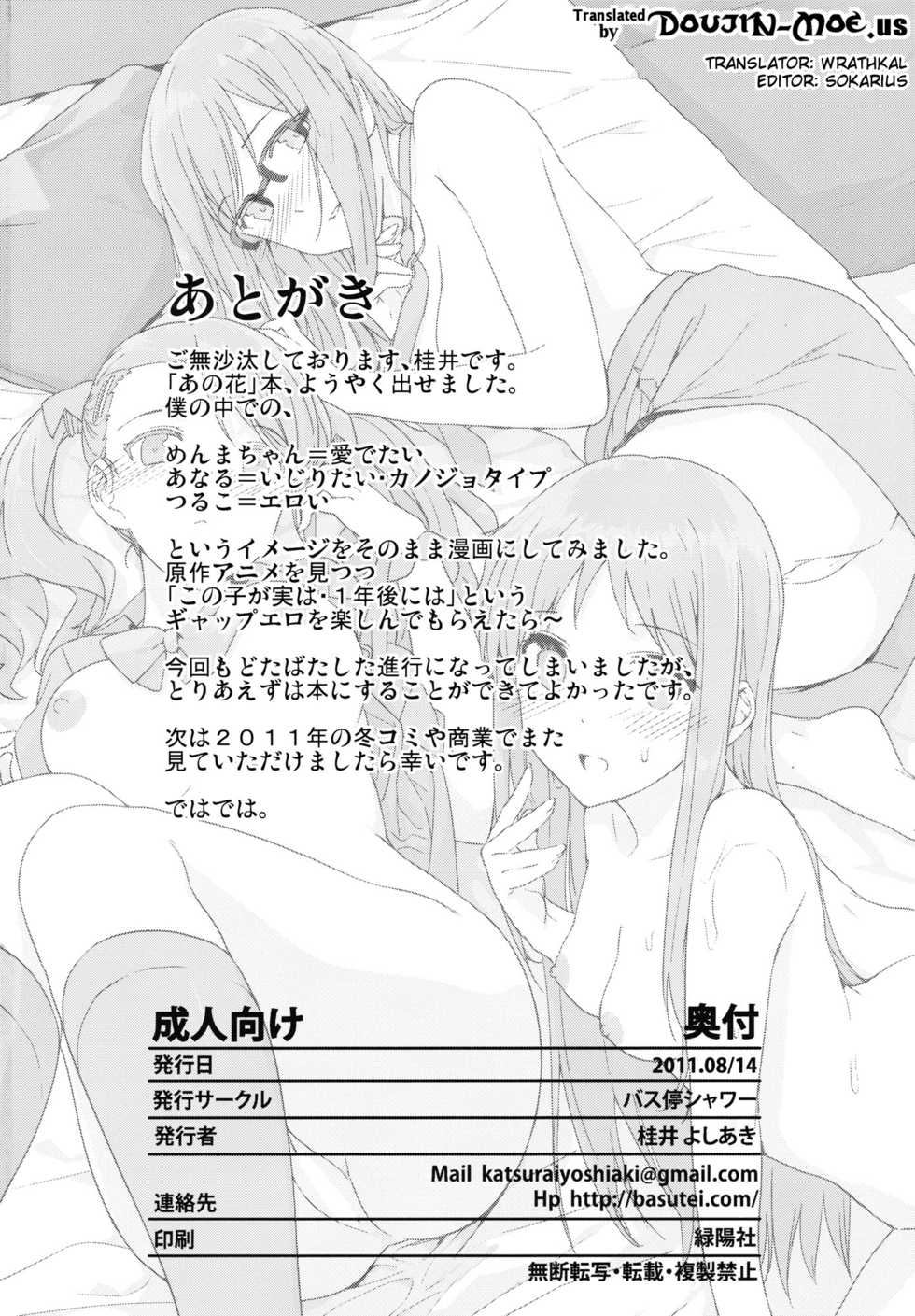 (C80) [Basutei Shower (Katsurai Yoshiaki)] AFTER FLOWERS (Ano Hi Mita Hana no Namae wo Bokutachi wa Mada Shiranai.) [English] [Doujin-Moe] - Page 33