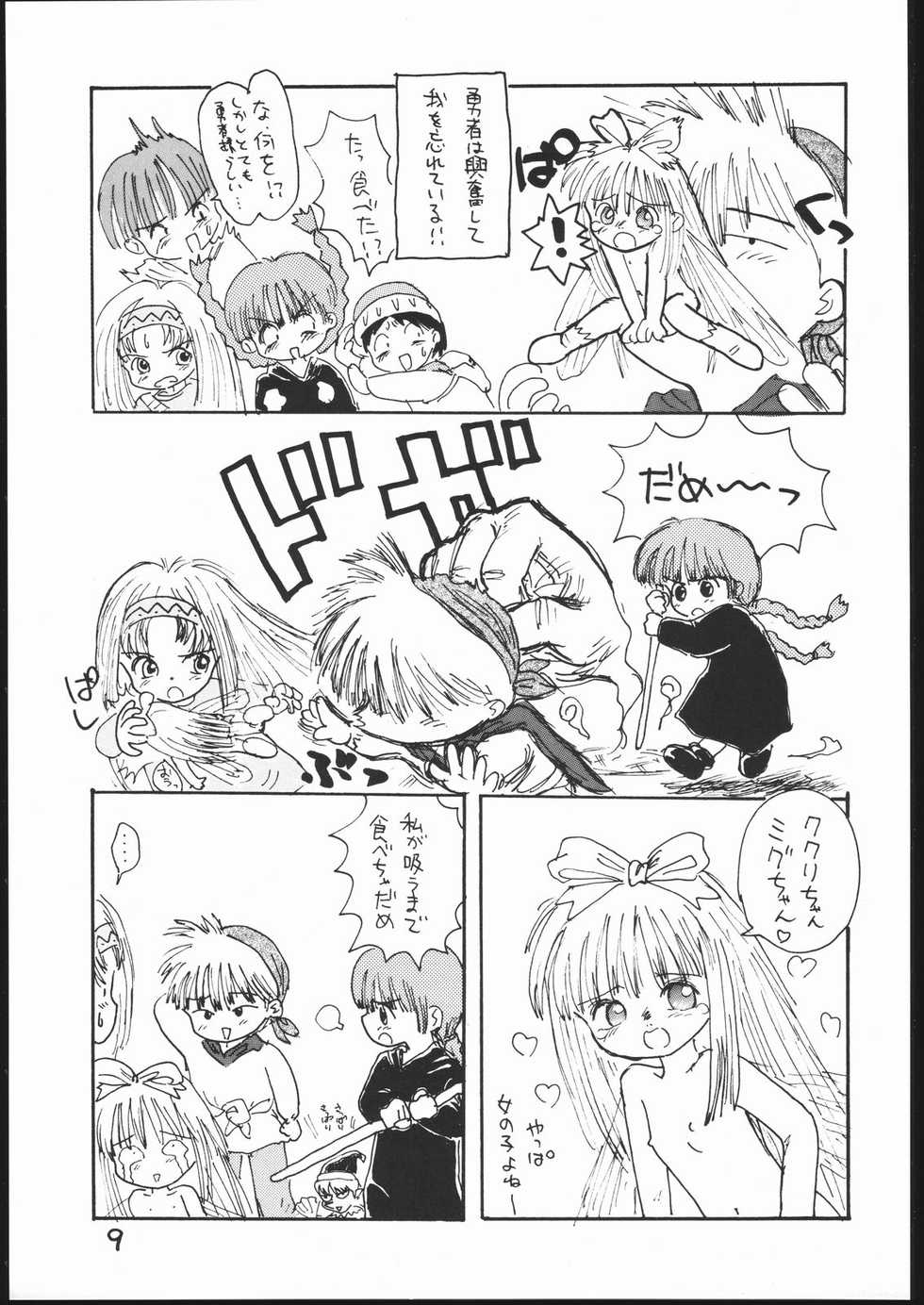 (C53) [Sanketsushuu (Sanzui)] Guru Guru Book (Mahoujin Guru Guru) - Page 8