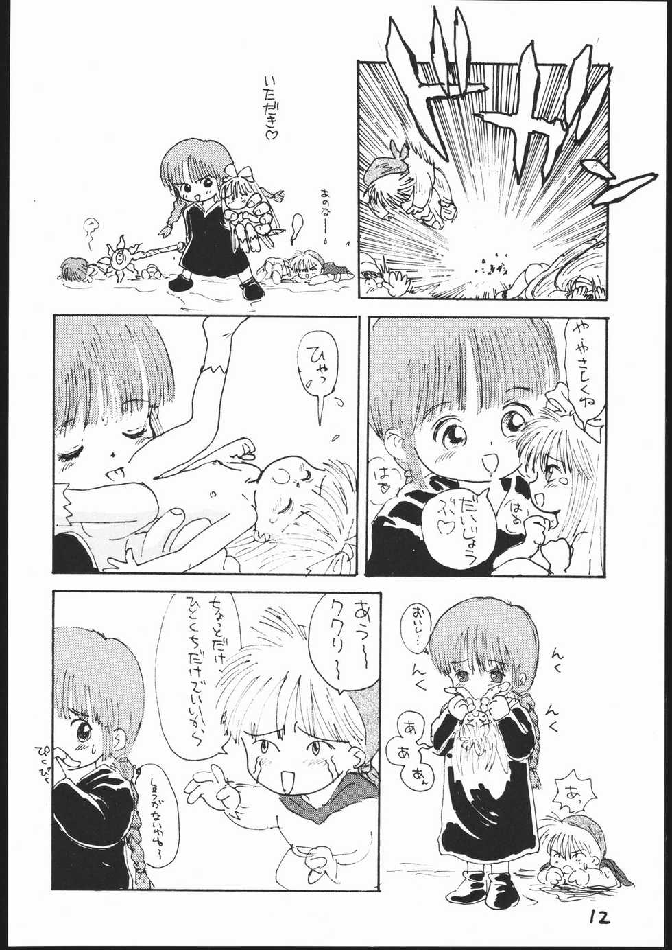 (C53) [Sanketsushuu (Sanzui)] Guru Guru Book (Mahoujin Guru Guru) - Page 11