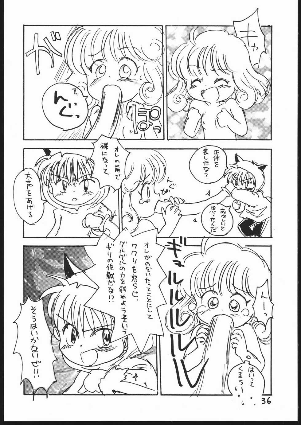 (C53) [Sanketsushuu (Sanzui)] Guru Guru Book (Mahoujin Guru Guru) - Page 35