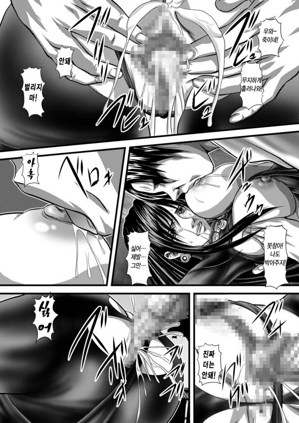 [Akiyama Kougyou (Gingitsune) Kuro no Suit (Gantz) (korean) - Page 14