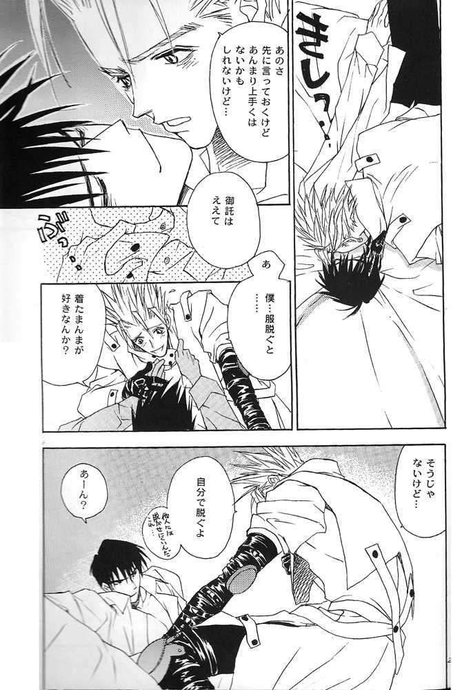 (C59) [DEATH POWDER (Genevieve VI)] THE LITTLE WINDOWS (Trigun) - Page 25