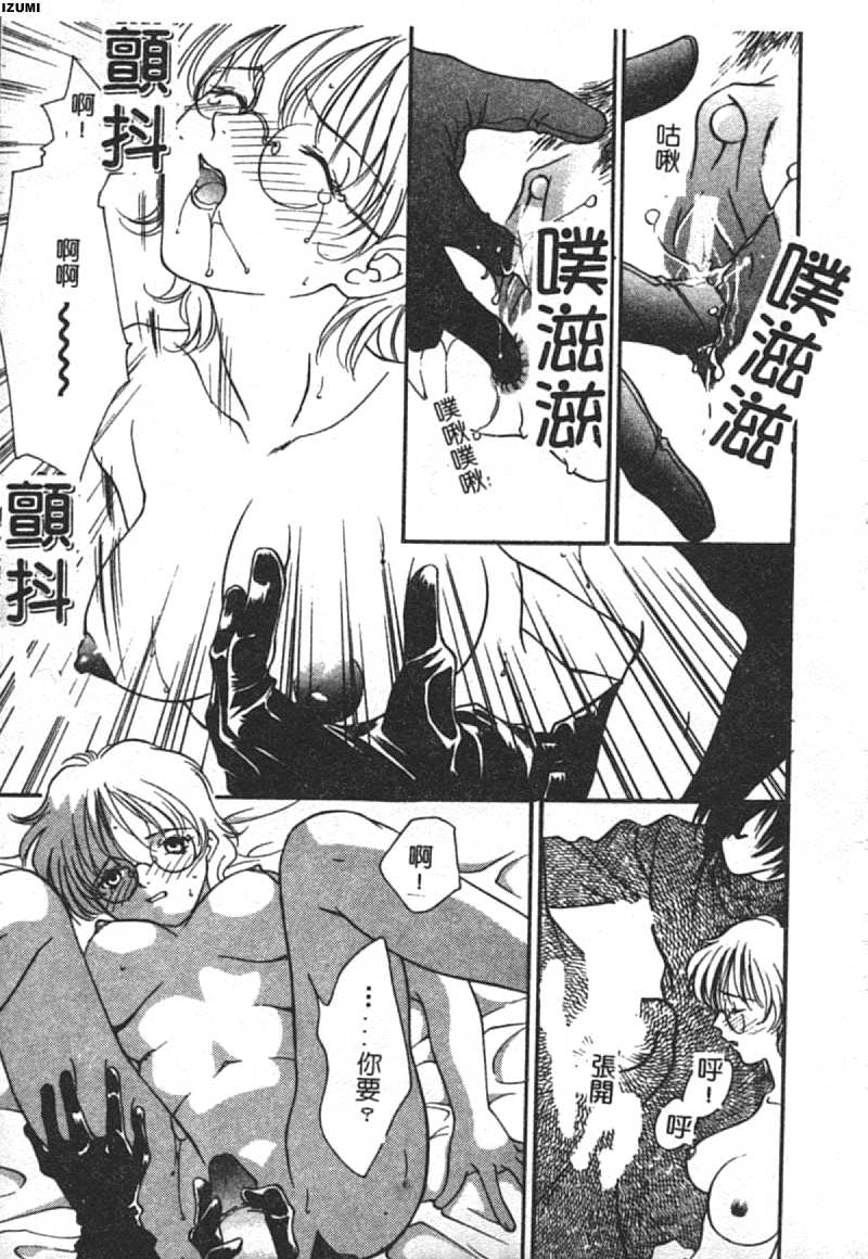 [Araki You] Ryoujoku Seifuku Sengen [Chinese] - Page 10