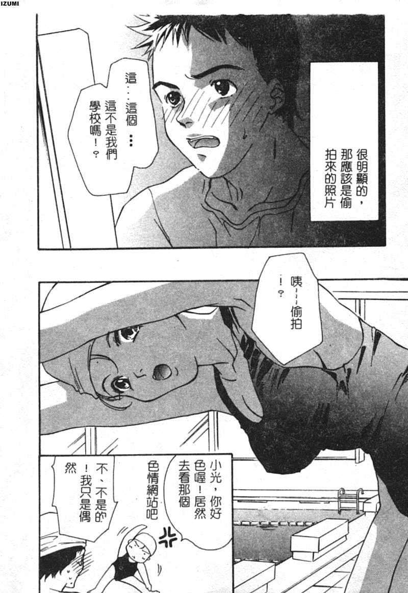 [Araki You] Ryoujoku Seifuku Sengen [Chinese] - Page 21