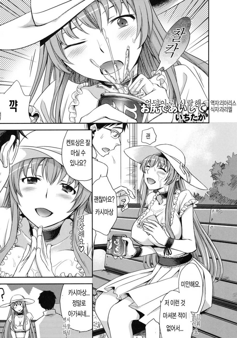[Kabushikigaisha Toranoana (Various)] Shinzui SUMMER ver. Vol. 2 [Korean] - Page 24