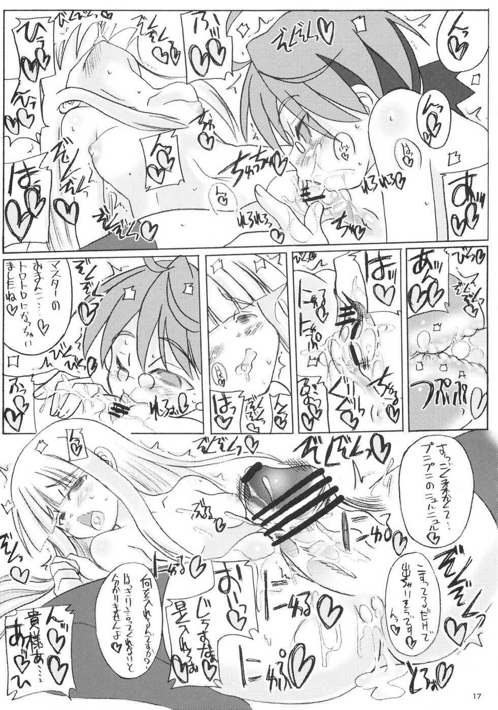 (C76) [Unyarara Daihanten (Mabuchoko_m)] Meiyo Komon to Pin Badge Nerau Hito, Nerawareru Hito (Mahou Sensei Negima!) - Page 17