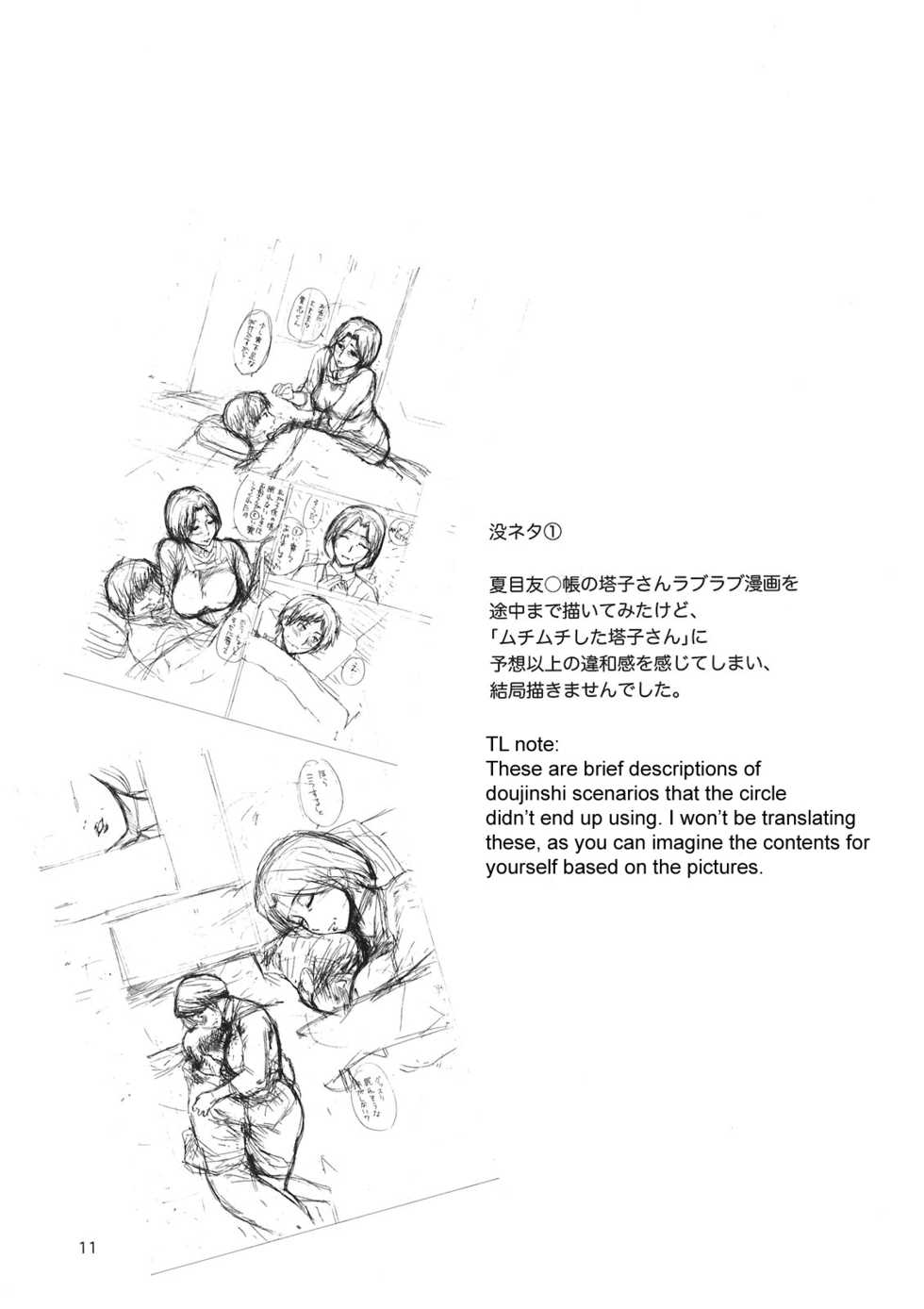 (C80) [Miyabi Tsuzuru Bu (Miyabi Tsuzuru)] Hikaru no Haha | Hikaru's Mom (Hikaru no Go) [English] [Tsuine] - Page 11