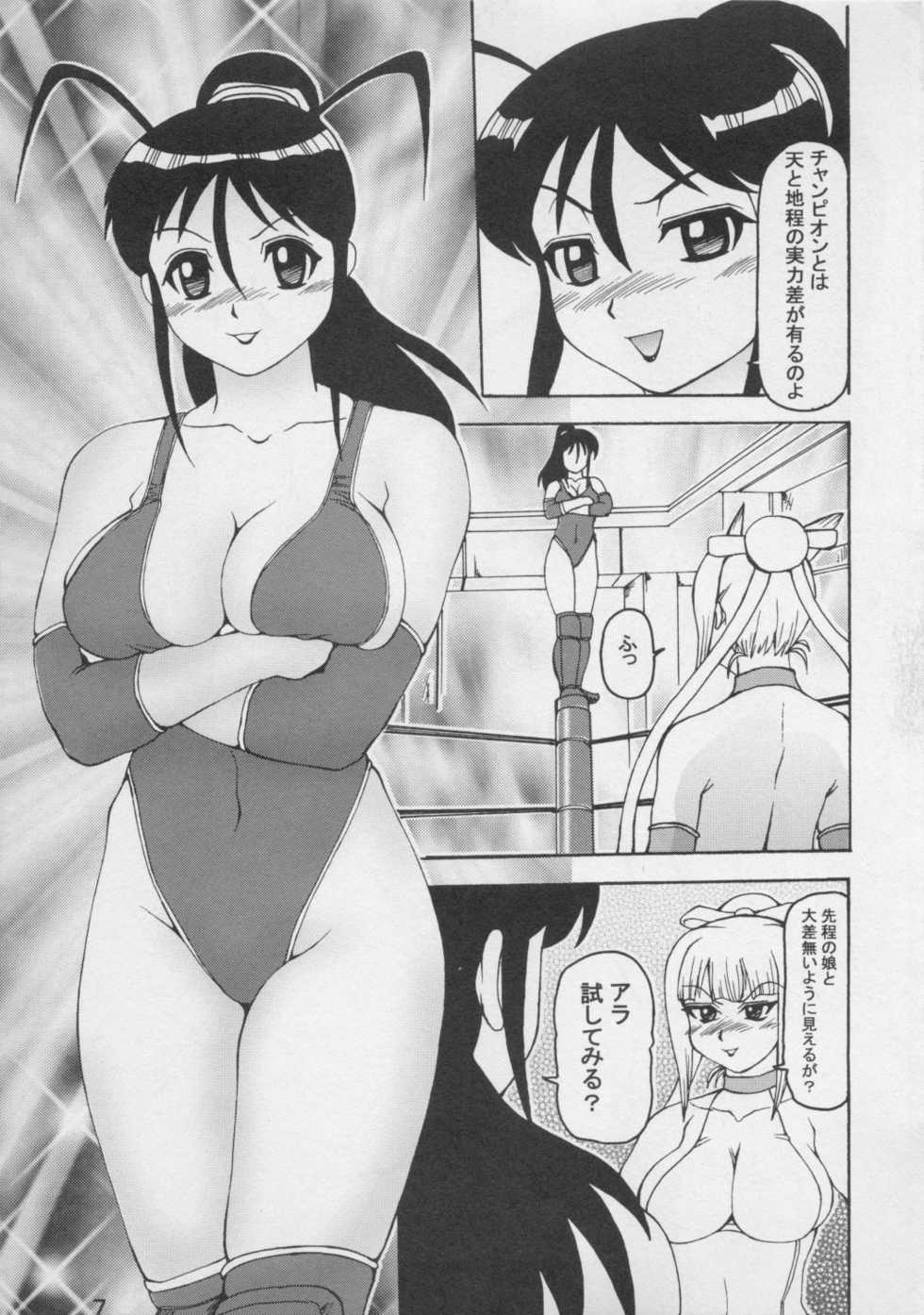 (C71) [Spock-san (Chuuroushou)] Eroro Gunsou 8 (Keroro Gunsou) - Page 6