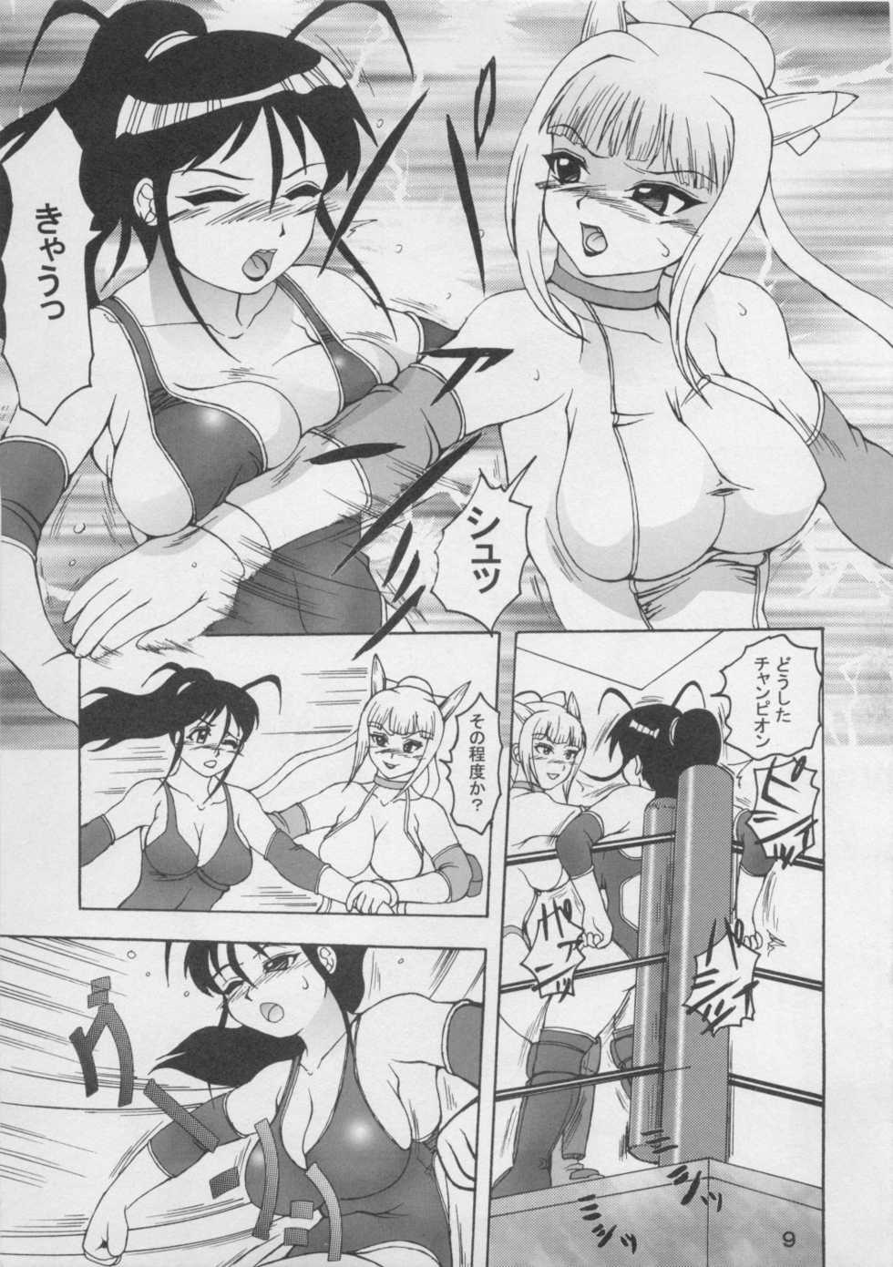 (C71) [Spock-san (Chuuroushou)] Eroro Gunsou 8 (Keroro Gunsou) - Page 8