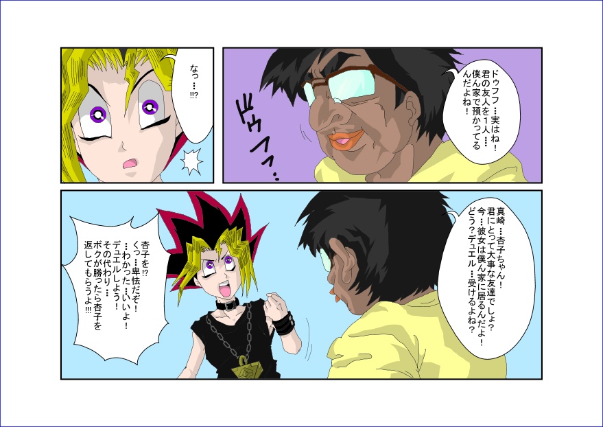 [Alice.Blood] Sennou Kyouiku-shitsu ~Black Magician Girl-hen~ (Yu-Gi-Oh!) - Page 3