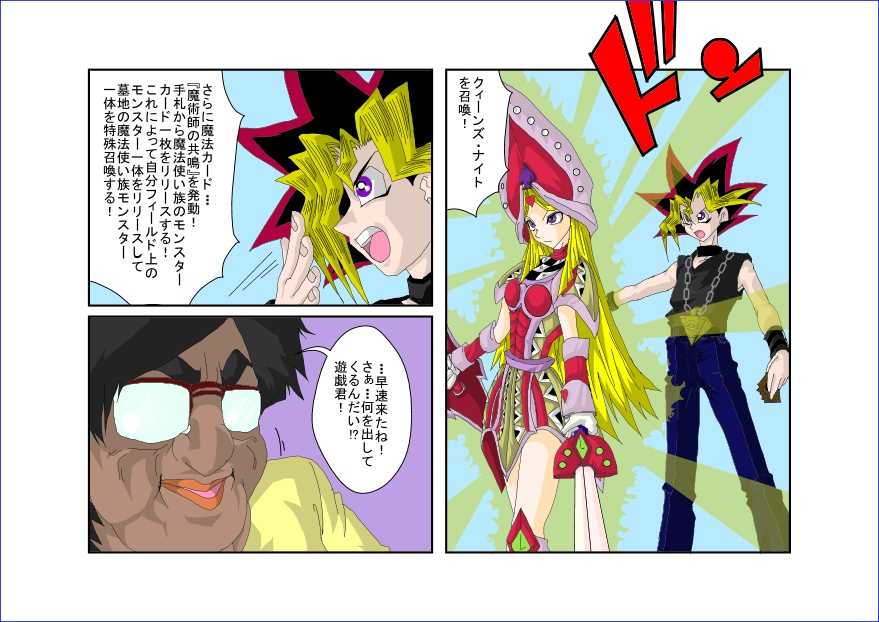 [Alice.Blood] Sennou Kyouiku-shitsu ~Black Magician Girl-hen~ (Yu-Gi-Oh!) - Page 5
