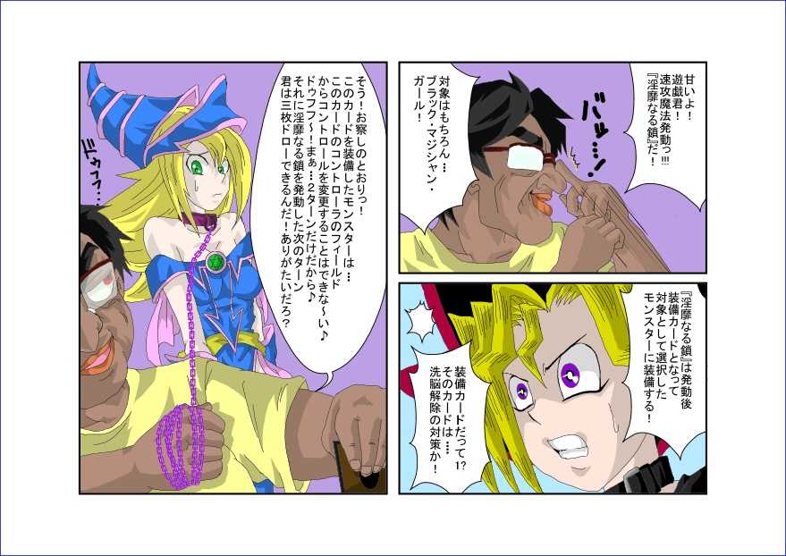 [Alice.Blood] Sennou Kyouiku-shitsu ~Black Magician Girl-hen~ (Yu-Gi-Oh!) - Page 9