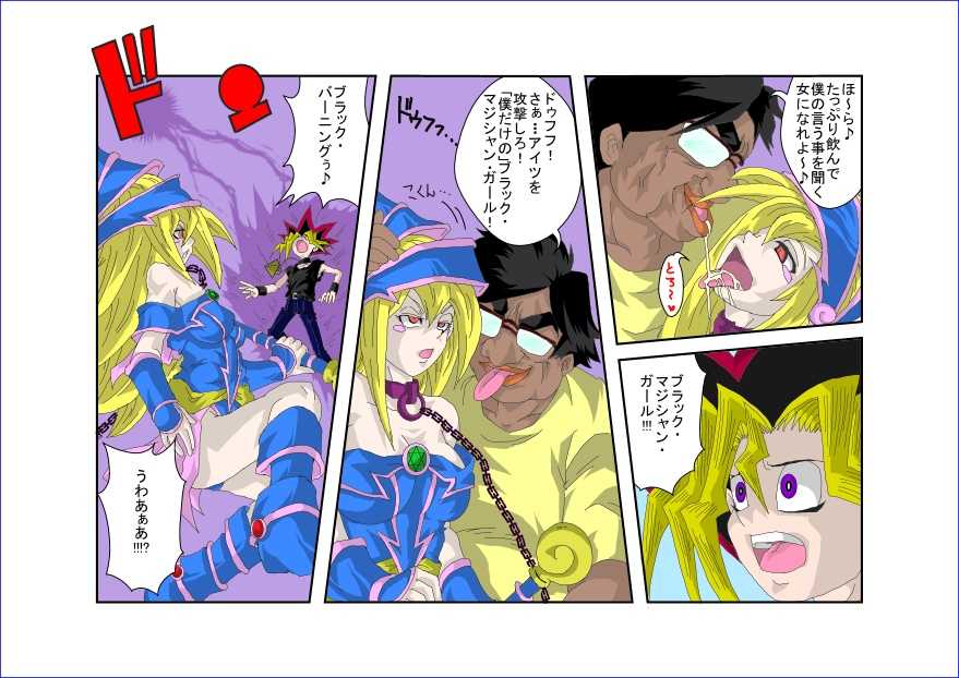 [Alice.Blood] Sennou Kyouiku-shitsu ~Black Magician Girl-hen~ (Yu-Gi-Oh!) - Page 12
