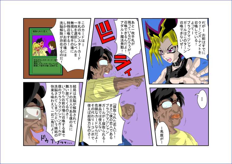 [Alice.Blood] Sennou Kyouiku-shitsu ~Black Magician Girl-hen~ (Yu-Gi-Oh!) - Page 25