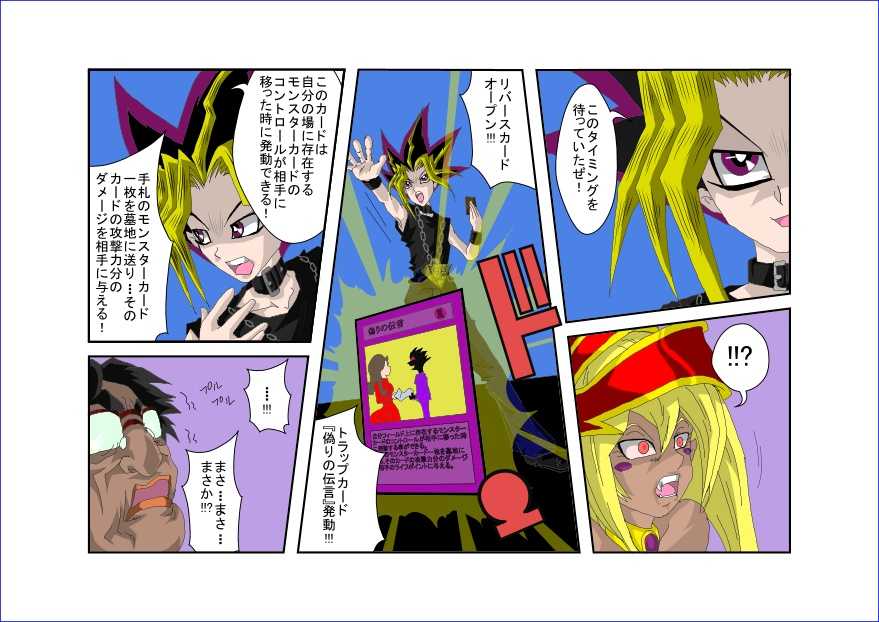[Alice.Blood] Sennou Kyouiku-shitsu ~Black Magician Girl-hen~ (Yu-Gi-Oh!) - Page 27