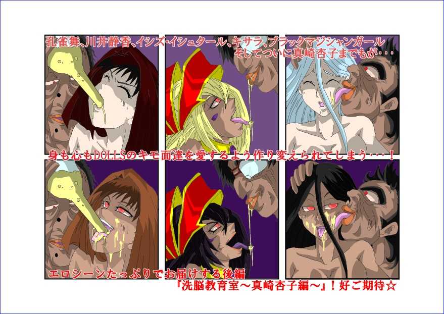 [Alice.Blood] Sennou Kyouiku-shitsu ~Black Magician Girl-hen~ (Yu-Gi-Oh!) - Page 32