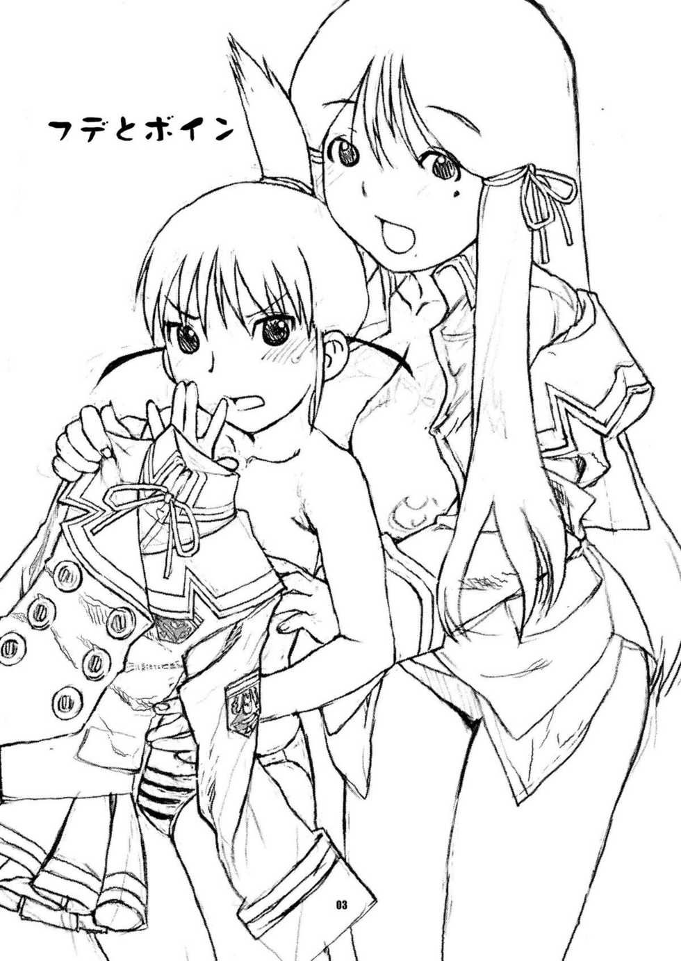 [Nekomataya] Fude to Boin [FR] [www.neko-france.com] - Page 2