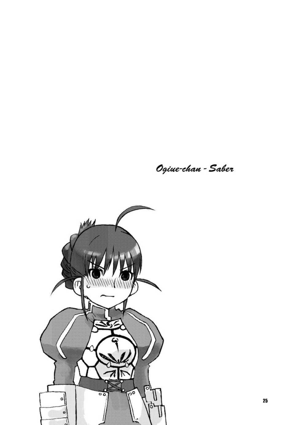 [Nekomataya] Fude to Boin [FR] [www.neko-france.com] - Page 23