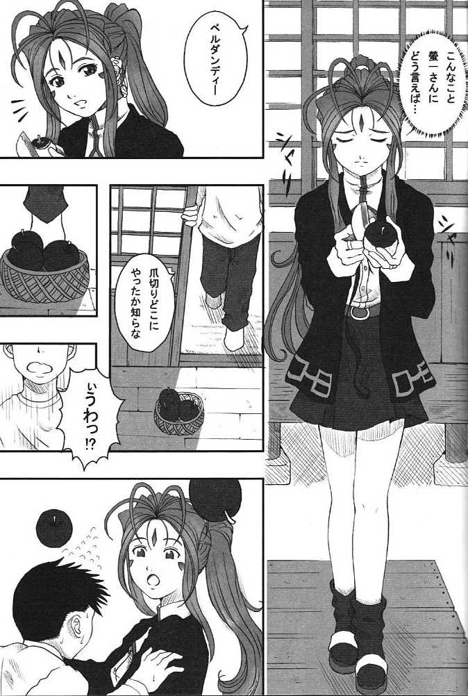 (C75) [Shojijo Ji (Fukuro Ooji)] TRY TO KISS (Ah! My Goddess) - Page 7
