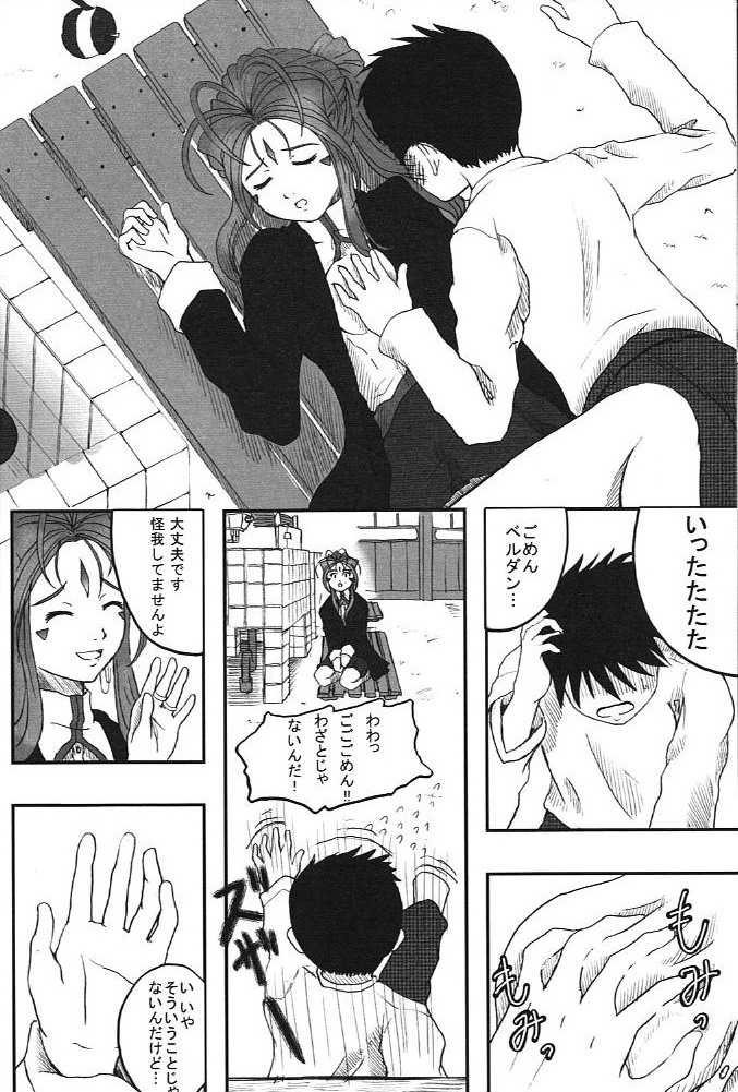 (C75) [Shojijo Ji (Fukuro Ooji)] TRY TO KISS (Ah! My Goddess) - Page 8