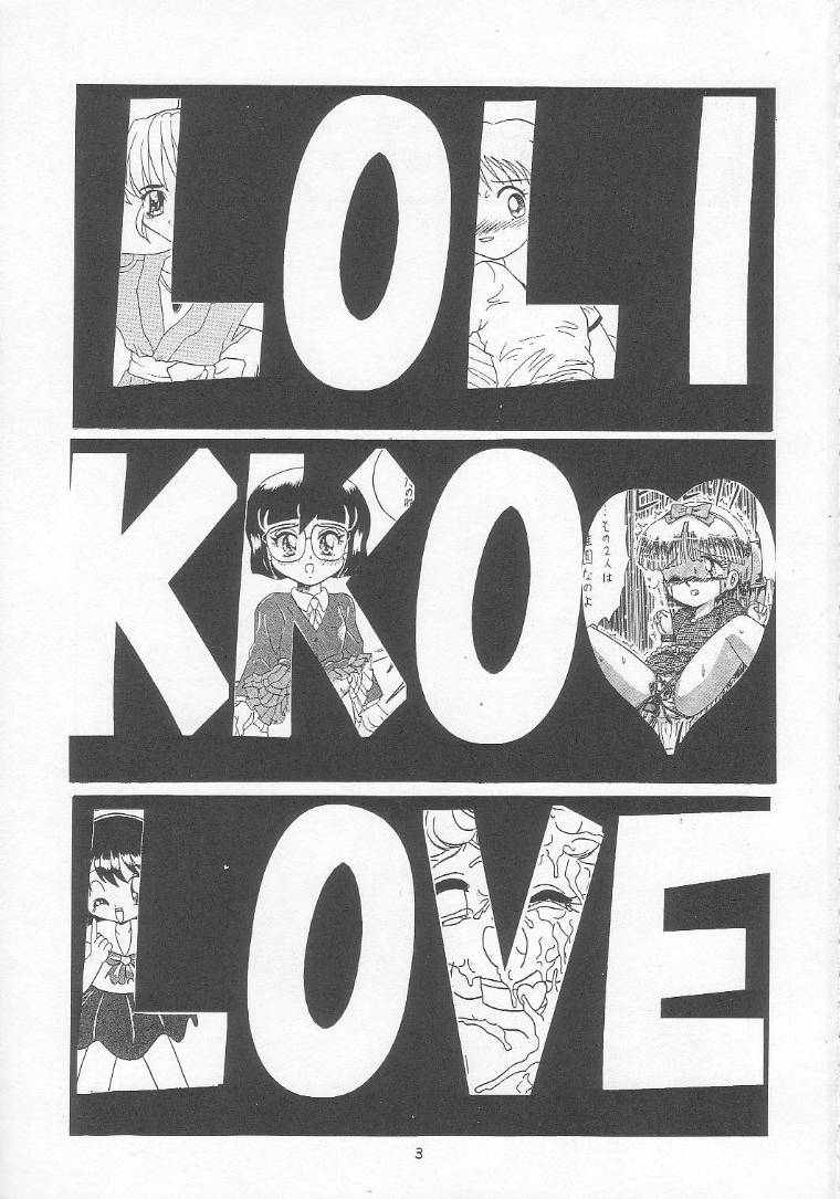 [Momo no Tsubomi (Various)] Lolikko LOVE 5 (Various) - Page 2
