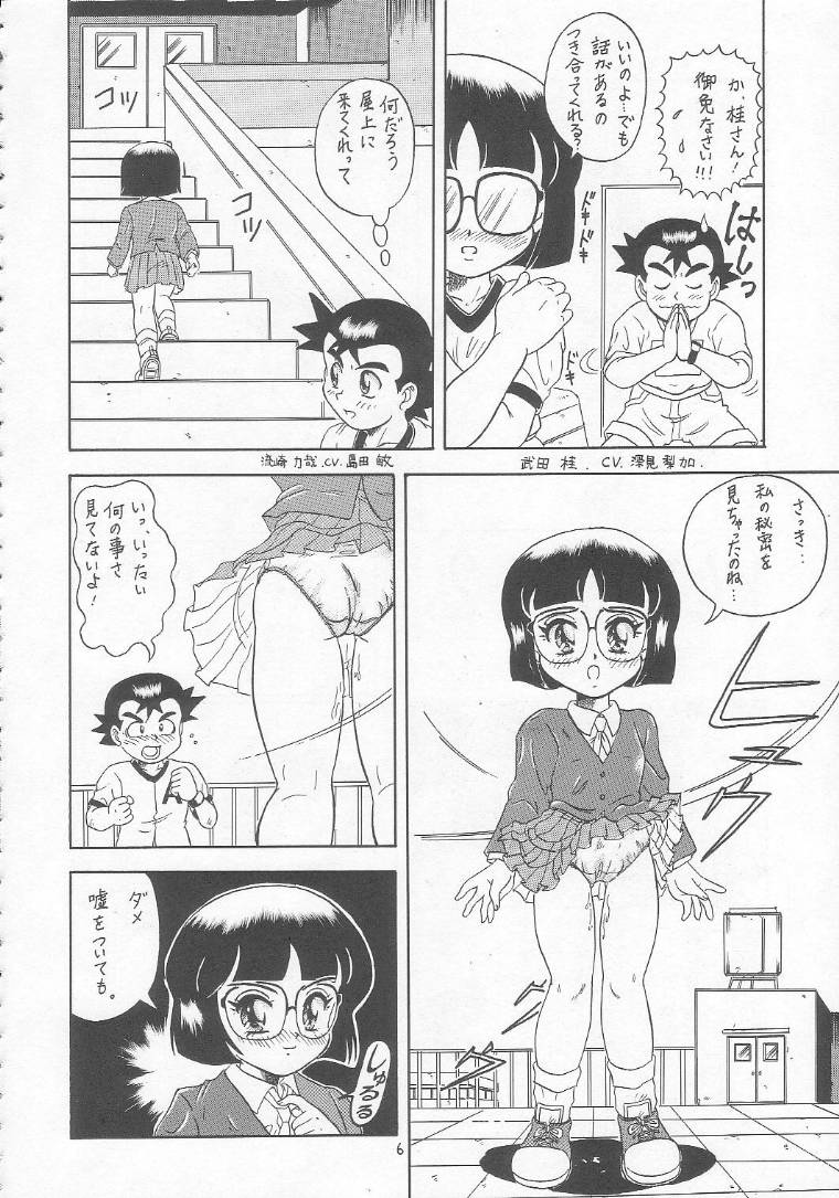 [Momo no Tsubomi (Various)] Lolikko LOVE 5 (Various) - Page 5