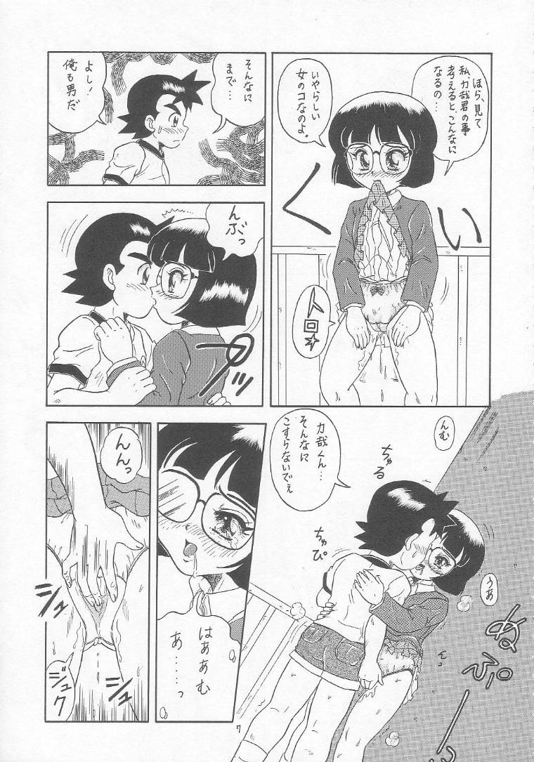 [Momo no Tsubomi (Various)] Lolikko LOVE 5 (Various) - Page 6