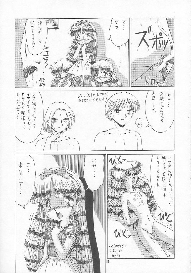 [Momo no Tsubomi (Various)] Lolikko LOVE 5 (Various) - Page 14