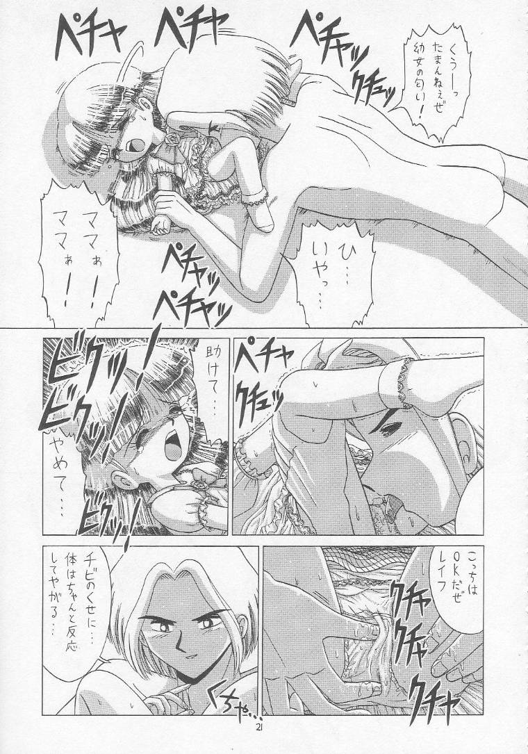 [Momo no Tsubomi (Various)] Lolikko LOVE 5 (Various) - Page 20