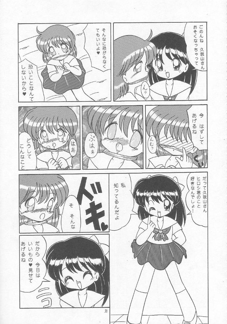 [Momo no Tsubomi (Various)] Lolikko LOVE 5 (Various) - Page 30