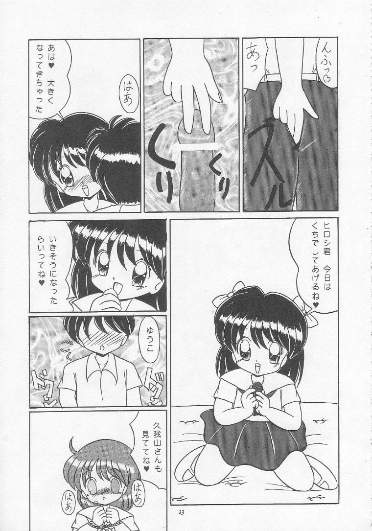 [Momo no Tsubomi (Various)] Lolikko LOVE 5 (Various) - Page 32