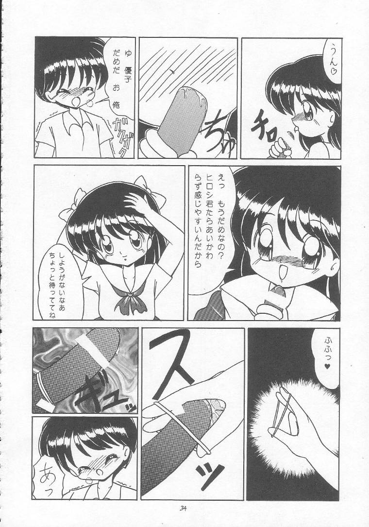 [Momo no Tsubomi (Various)] Lolikko LOVE 5 (Various) - Page 33