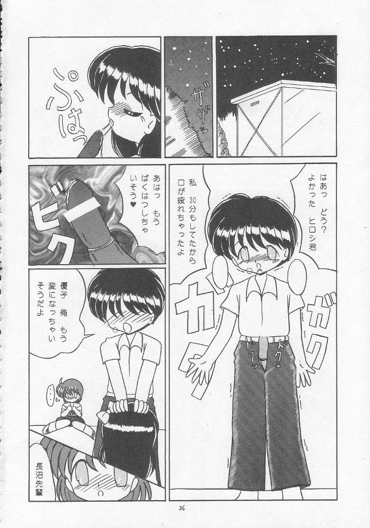 [Momo no Tsubomi (Various)] Lolikko LOVE 5 (Various) - Page 35