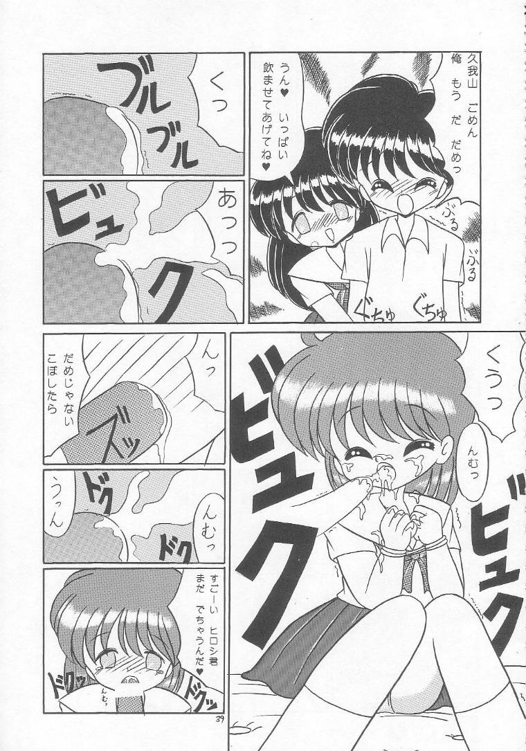[Momo no Tsubomi (Various)] Lolikko LOVE 5 (Various) - Page 38