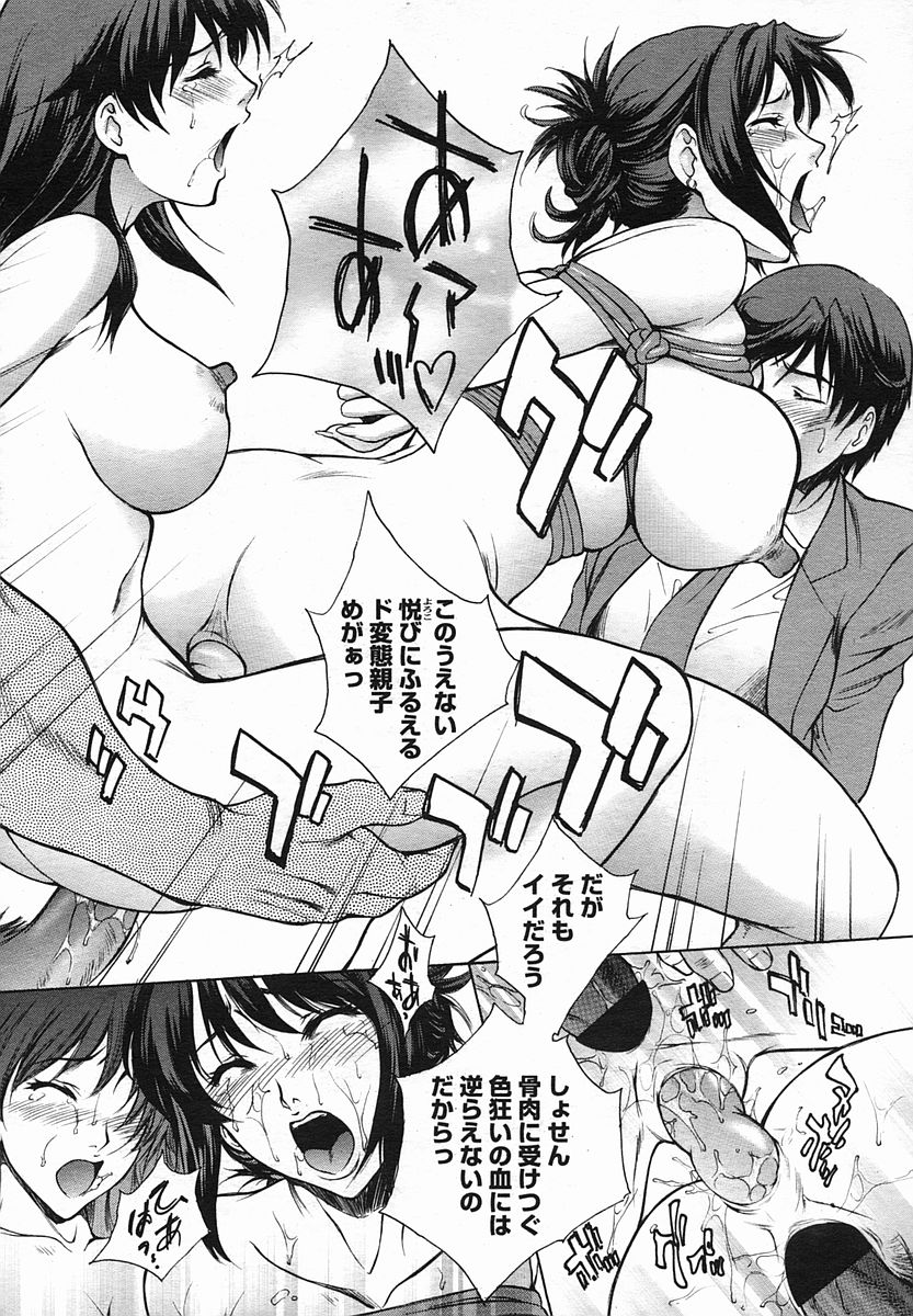 COMIC Momohime 2005-08 - Page 40