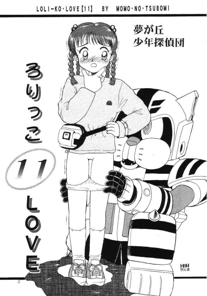 (C56) [Momo no Tsubomi (Various)] Lolikko LOVE 11 (Various) - Page 2