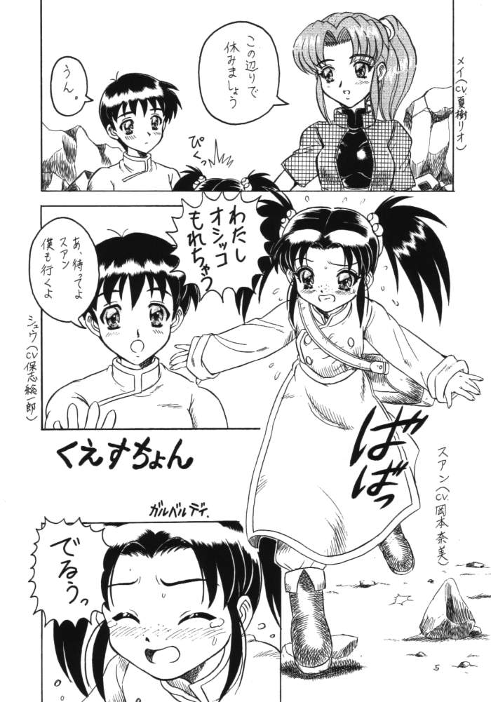 (C56) [Momo no Tsubomi (Various)] Lolikko LOVE 11 (Various) - Page 4