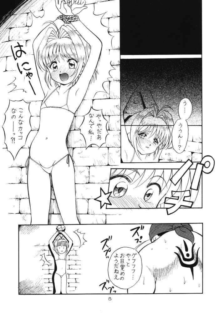 (C56) [Momo no Tsubomi (Various)] Lolikko LOVE 11 (Various) - Page 14
