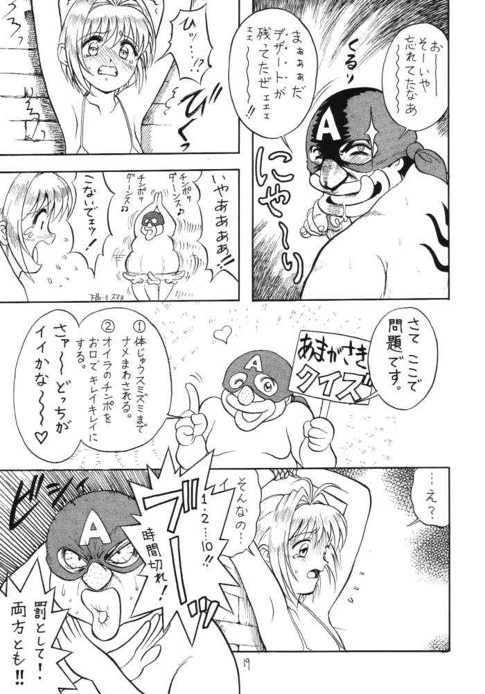 (C56) [Momo no Tsubomi (Various)] Lolikko LOVE 11 (Various) - Page 18