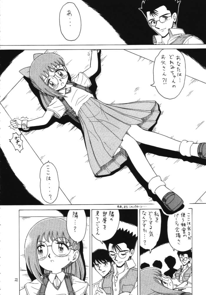 (C56) [Momo no Tsubomi (Various)] Lolikko LOVE 11 (Various) - Page 21