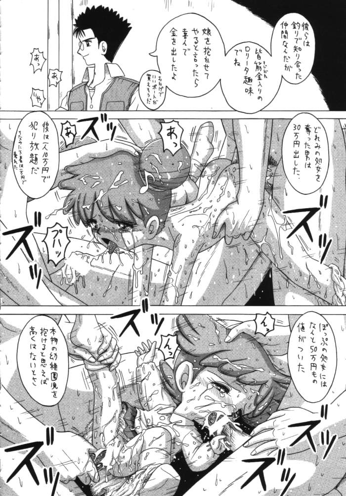 (C56) [Momo no Tsubomi (Various)] Lolikko LOVE 11 (Various) - Page 23