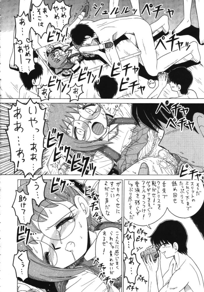 (C56) [Momo no Tsubomi (Various)] Lolikko LOVE 11 (Various) - Page 31
