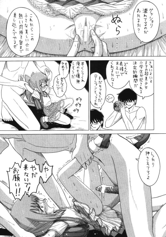 (C56) [Momo no Tsubomi (Various)] Lolikko LOVE 11 (Various) - Page 34