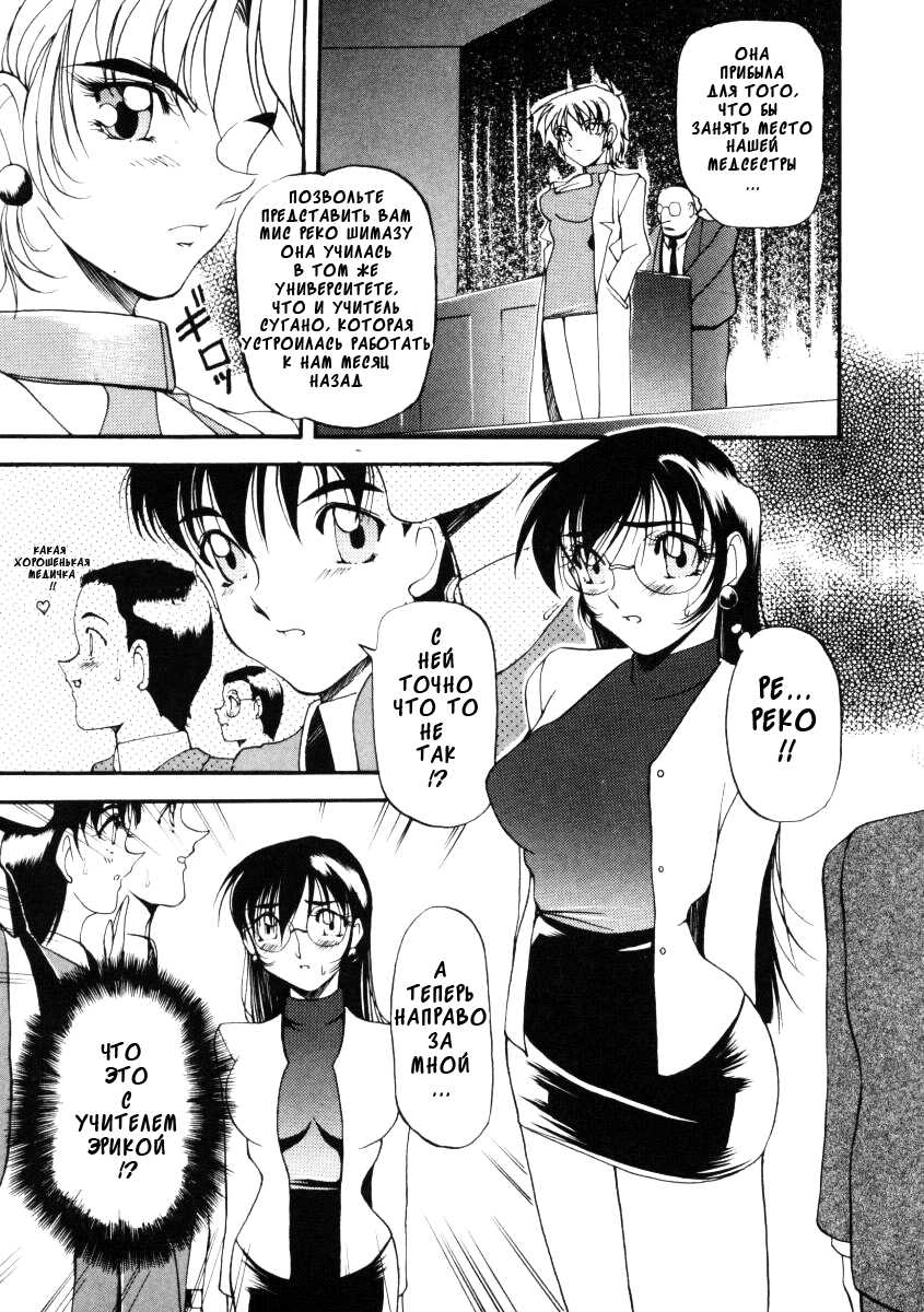 [Azuki Kurenai] Nan to Naku Ii Kanji 1 Ch. 2 [Russian] [Rendo] - Page 3