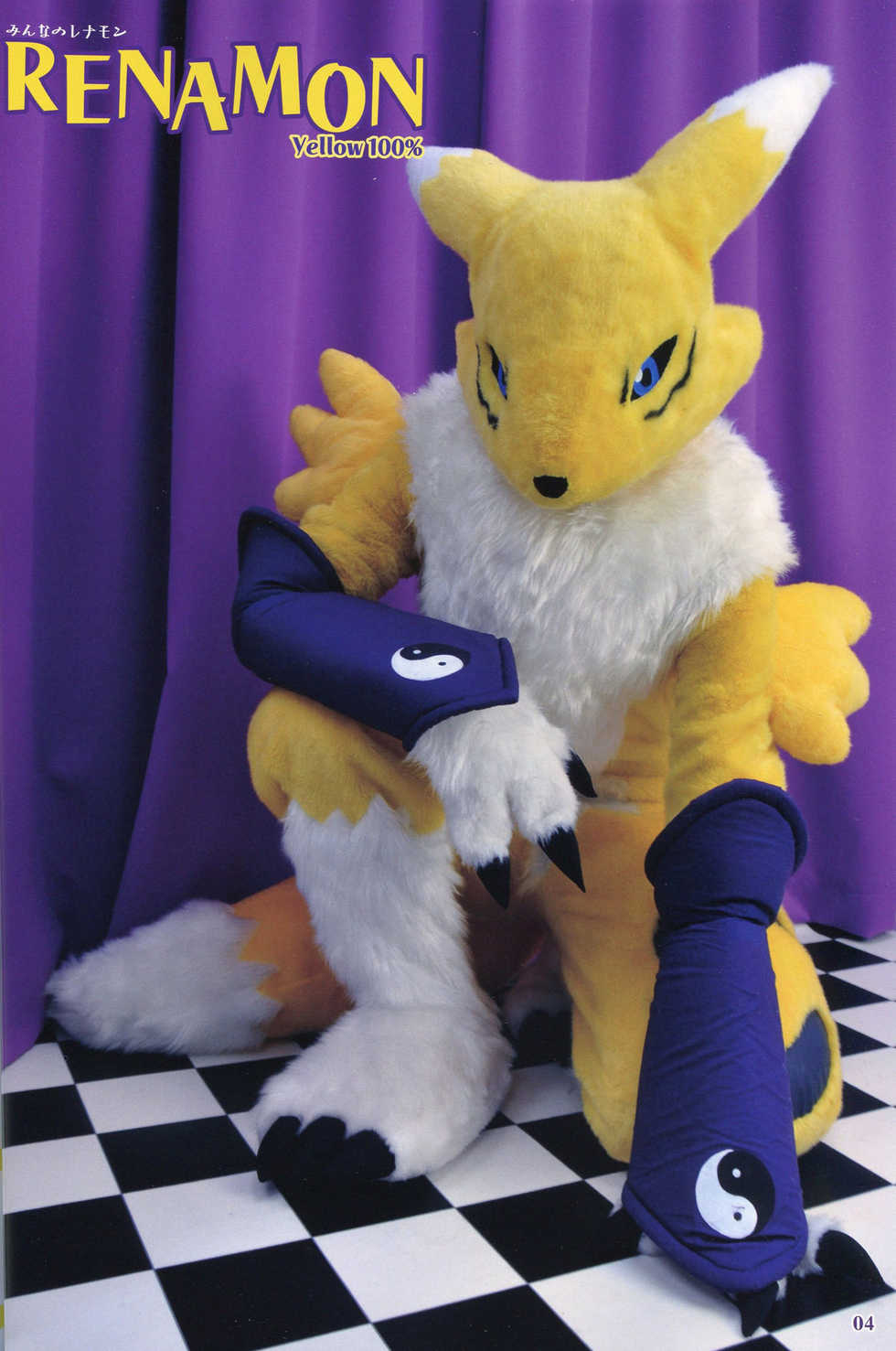 (Fur-st 2) [EIXIN'S DRAWER (Various)] Minnna no RENAMON Yellow 100% (Digimon Tamers) - Page 4