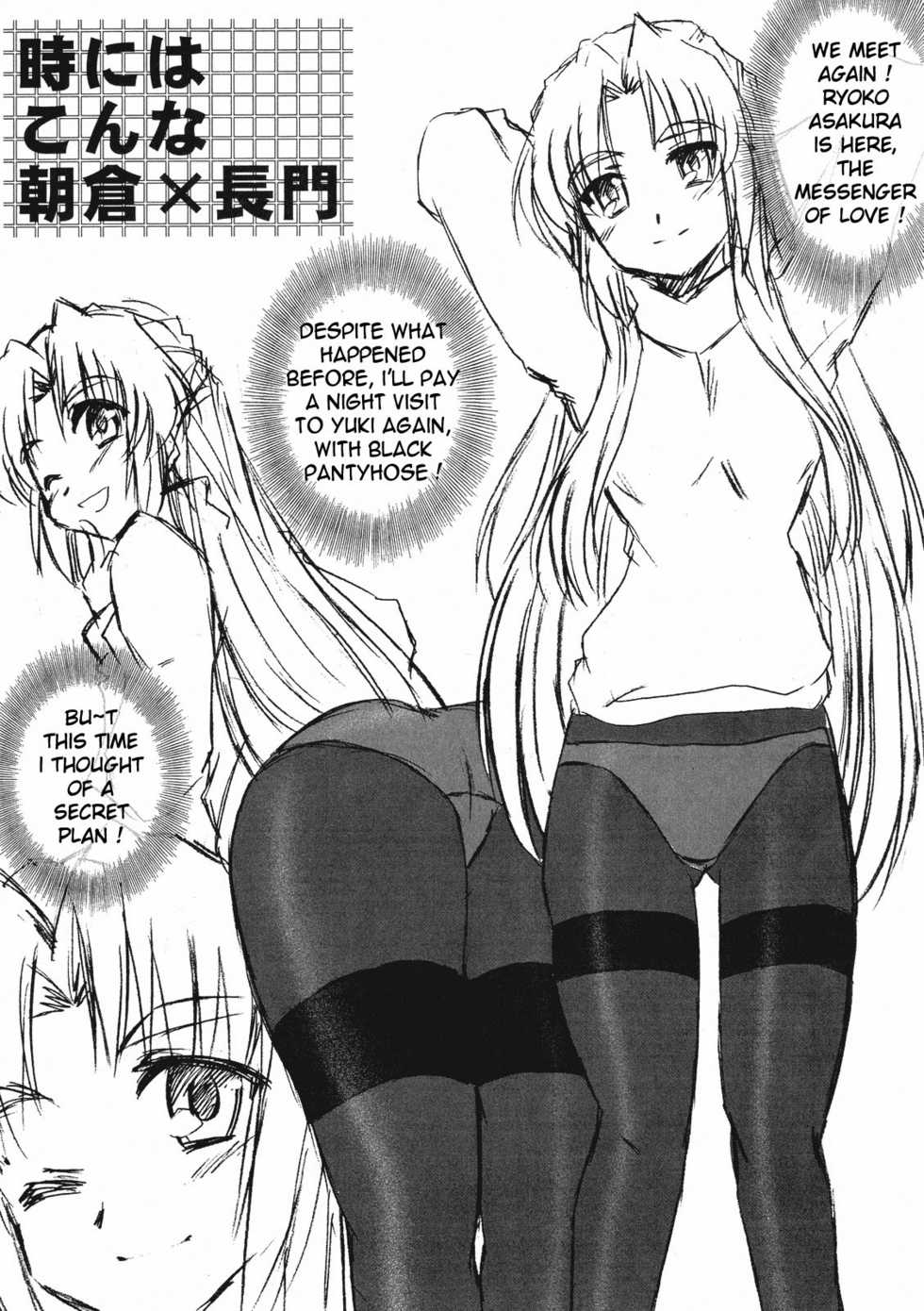 (Nagato Matsuri "Daisuki") [Tougall Kai (Kairakuen Umeka)] AsaNaga Keikaku 2007 Nentou Houkokusho | AsaNaga Project 2007 New Year Report (Suzumiya Haruhi no Yuuutsu) [English] [Chux] - Page 13