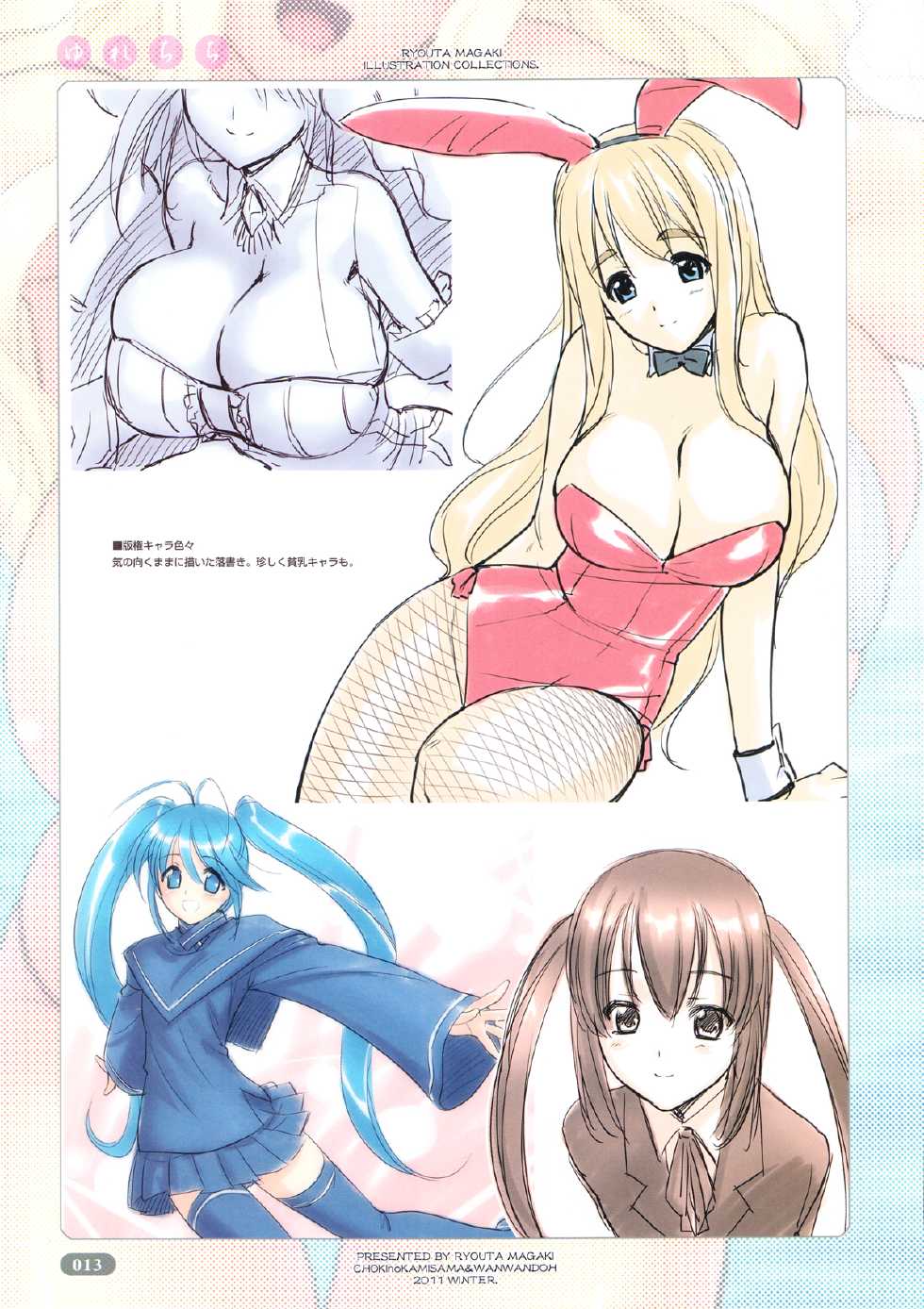 [Choki no Kamisama & Wanwandou] Yure Chichi - Page 13
